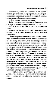 The Thirty-Year-Old Woman